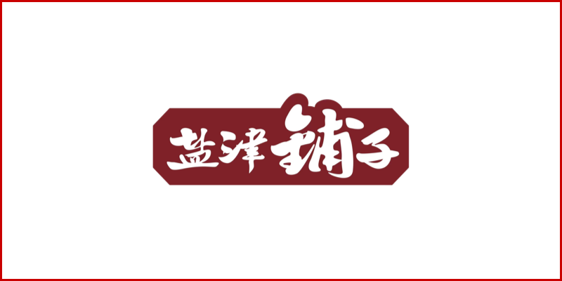 品牌4