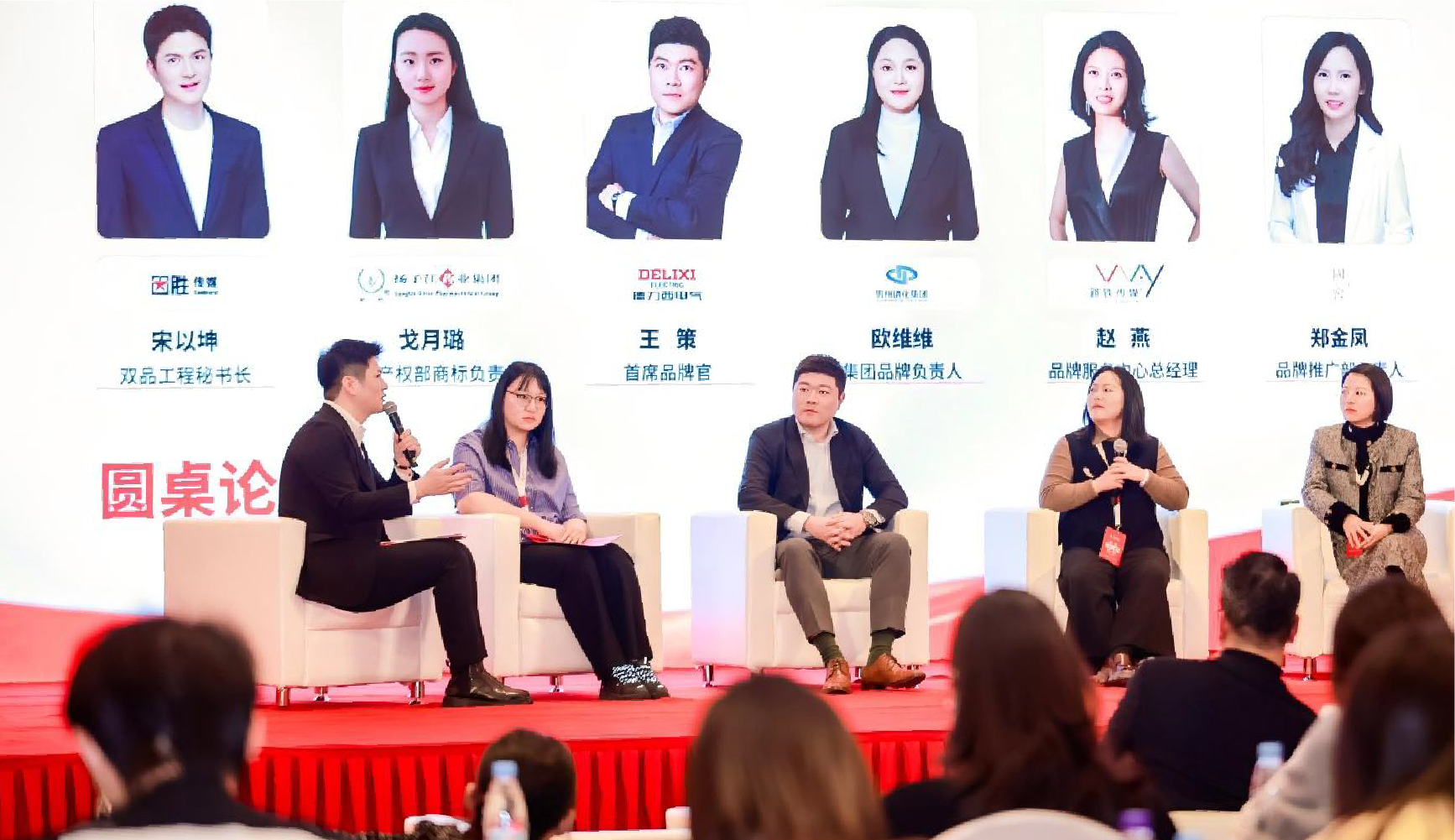 因胜传媒成功协办2025年度品牌引领行动