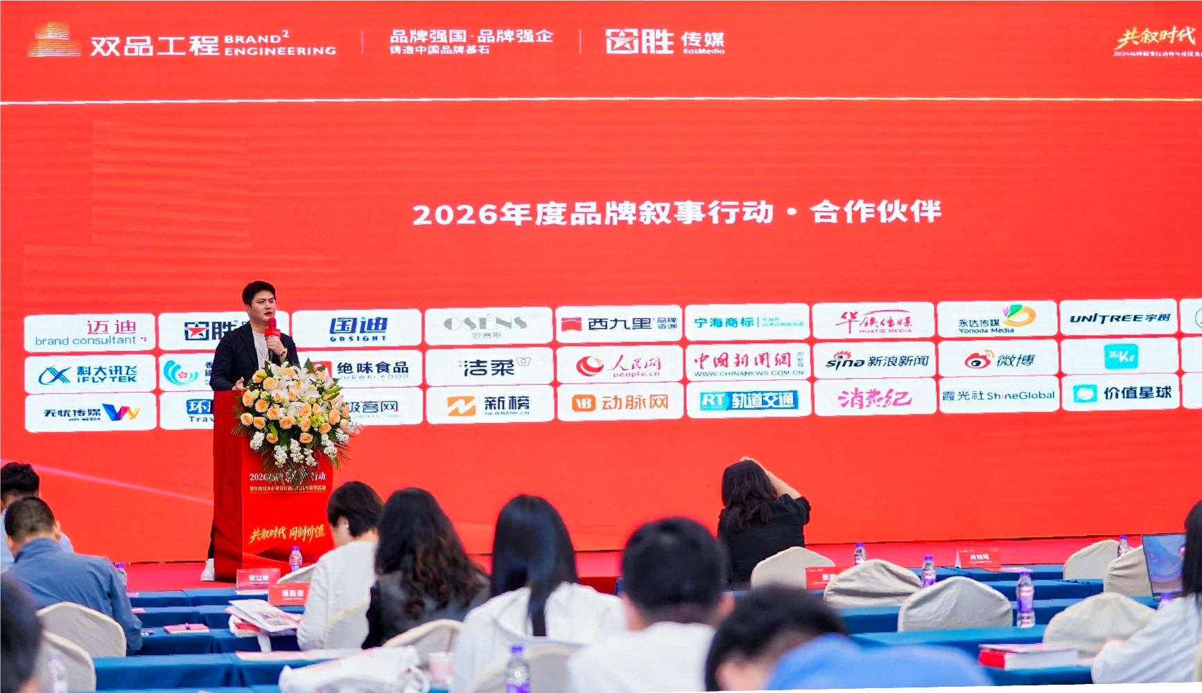 因胜传媒承办的2026年品牌叙事行动隆重举行
